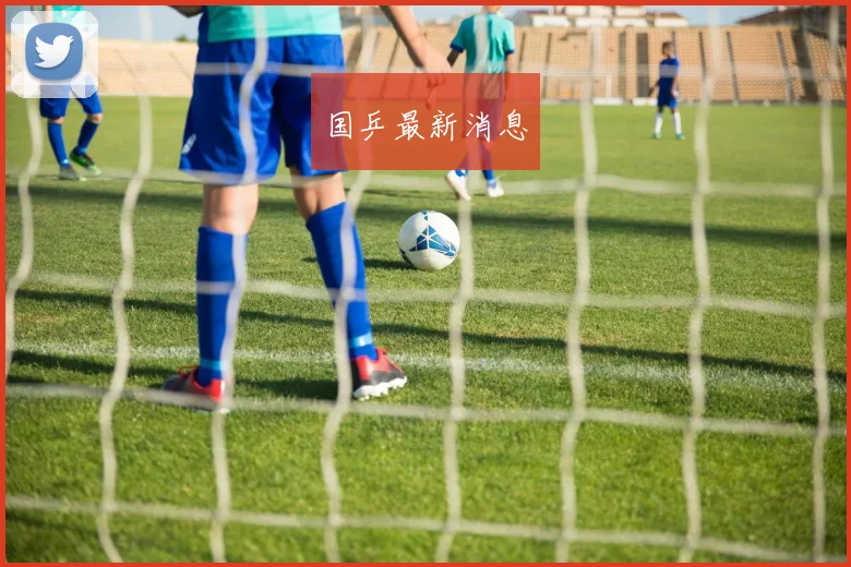 国乒最新消息